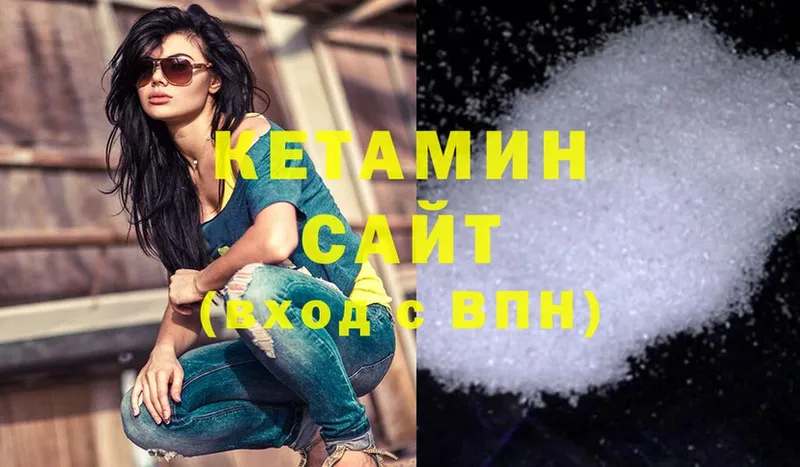 КЕТАМИН ketamine  купить наркотик  Любань 